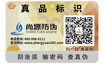 防偽帶來了哪些作用意義？