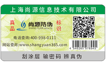 二維碼防偽標(biāo)簽如何實(shí)現(xiàn)防偽？能帶來(lái)哪些優(yōu)勢(shì)？