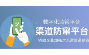 二維碼防竄貨系統(tǒng)具有哪些主要功能特點？