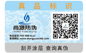 為什么企業(yè)紛紛定制二維碼防偽標(biāo)簽？