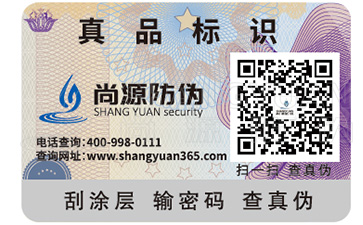 激光二維碼防偽標(biāo)簽都有哪些種類？