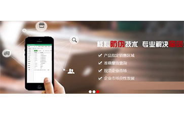 二維碼防竄貨系統(tǒng)可以給企業(yè)帶來哪些功能？