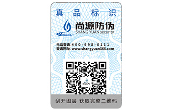 二維碼防偽標簽可以幫助企業(yè)實現(xiàn)哪些功能？