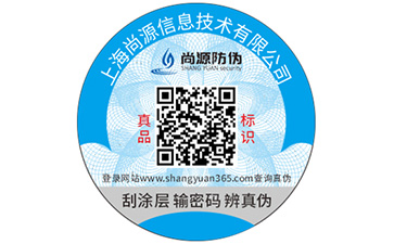 企業(yè)品牌為什么要防偽？能帶來什么好處？