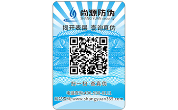 制作防偽標簽需要注意什么問題？