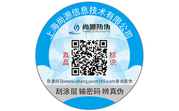二維碼防偽標簽可以帶來什么功能作用？