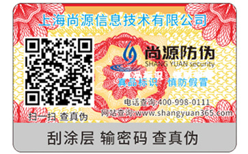 一物一碼防偽可以帶來哪些功能優(yōu)勢？