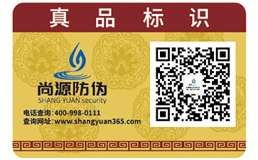 為什么企業(yè)都偏愛二維碼防偽標(biāo)簽？