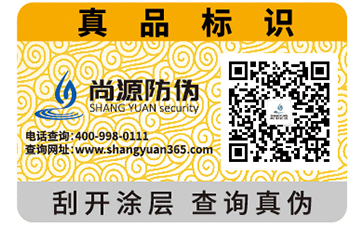 可變二維碼防偽標(biāo)簽?zāi)芙o企業(yè)帶來(lái)哪些優(yōu)勢(shì)？