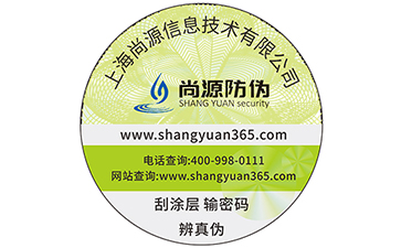 定制的防偽標(biāo)簽具有哪些特點(diǎn)？
