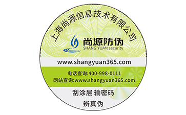 防偽標(biāo)簽如何印刷制作？