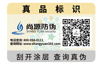 運(yùn)用二維碼防偽可以帶來(lái)哪些好處？