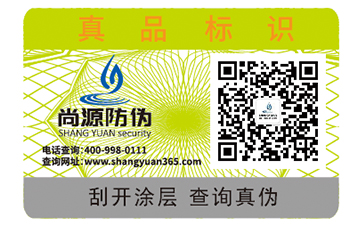 二維碼防偽標簽怎么做？