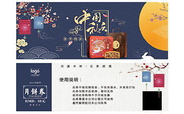 月餅代金券制作防偽有哪些必要性？