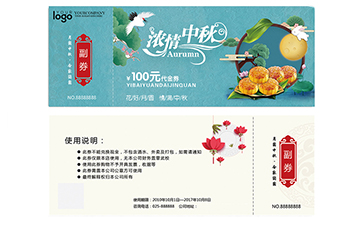 定制月餅防偽優(yōu)惠券需要經(jīng)過哪些流程？