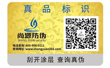 彩色二維碼防偽標(biāo)簽可以帶來哪些優(yōu)勢(shì)作用？