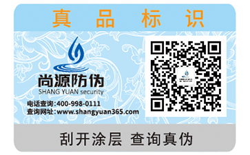 不干膠防偽標簽帶來的功能作用有哪些？