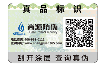 采用二維碼防偽可以帶來哪些好處？