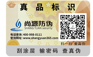 防偽標(biāo)簽可以給產(chǎn)品帶來哪些營(yíng)銷效果？