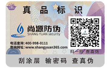 二維碼防偽標簽的優(yōu)勢作用有哪些？