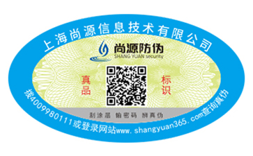 防偽標簽有什么作用？ ?