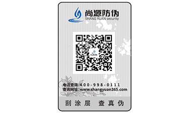 防偽標(biāo)簽的作用有哪些？