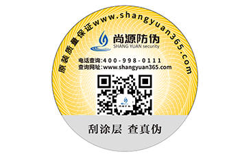 數(shù)碼防偽標(biāo)簽具有哪些優(yōu)勢價值？