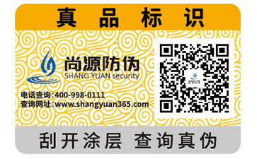 防偽二維碼給企業(yè)帶來了什么優(yōu)勢好處？