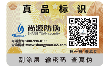 防偽標(biāo)識(shí)能為企業(yè)帶來什么價(jià)值嗎？