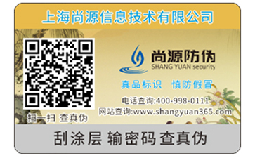 不干膠防偽標(biāo)簽的印刷方式有哪些？