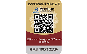 防偽標(biāo)簽的作用及價(jià)值都有哪些？
