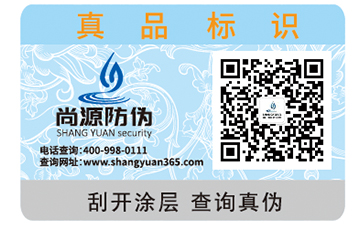 藥品防偽標(biāo)簽帶來的優(yōu)勢(shì)都有哪些？