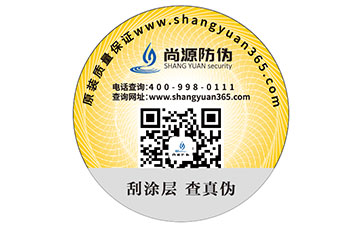 醫(yī)藥為什么要制作防偽標簽？