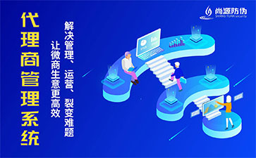 二維碼防偽系統(tǒng)可以帶來(lái)哪些優(yōu)勢(shì)價(jià)值？