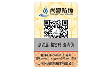 刮開式防偽標(biāo)簽?zāi)軒砟男﹥?yōu)勢作用？