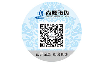 防偽標簽制作廠家如何選擇？