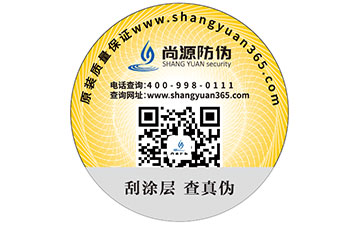 防偽標簽具有哪些重要作用？