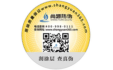 什么樣的企業(yè)需要防偽標(biāo)簽？