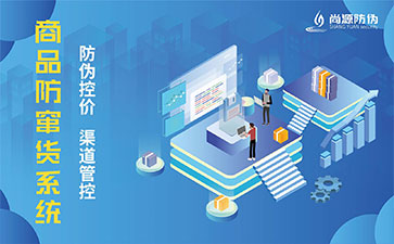 防偽防竄貨帶來的優(yōu)勢有哪些？