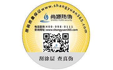 定制防偽標(biāo)簽需要了解哪些問題？