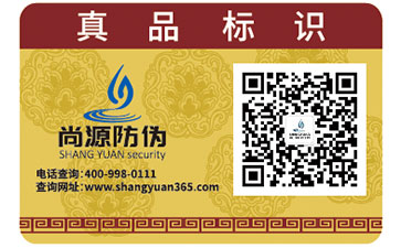 你了解防偽標(biāo)簽的制作流程嗎？