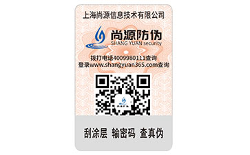 防偽標(biāo)簽有什么價值？