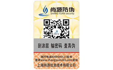 防偽標(biāo)簽幫助企業(yè)解決了什么問題？