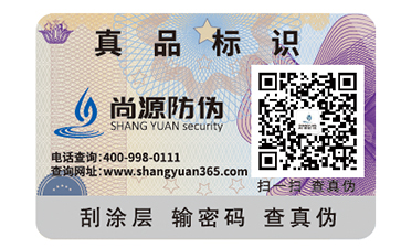 數(shù)碼防偽標(biāo)簽具有怎樣的特性呢？