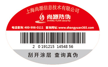 防偽標簽具有什么作用？