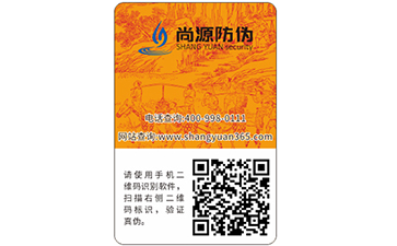 常用的不干膠防偽標簽具有哪些特點？