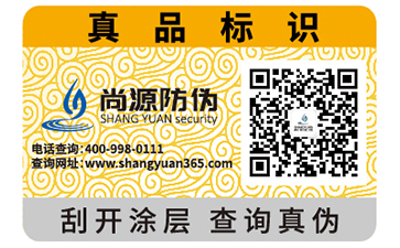 防偽標(biāo)簽價(jià)格受哪些因素影響？