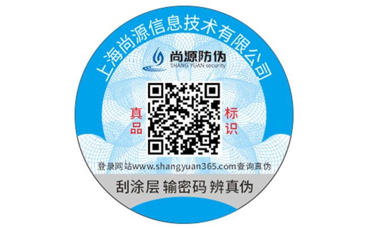 企業(yè)定制防偽標(biāo)簽可以帶來什么好處？