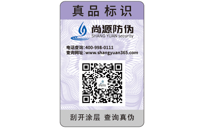 運用防偽標簽給企業(yè)帶來的優(yōu)勢都有哪些？