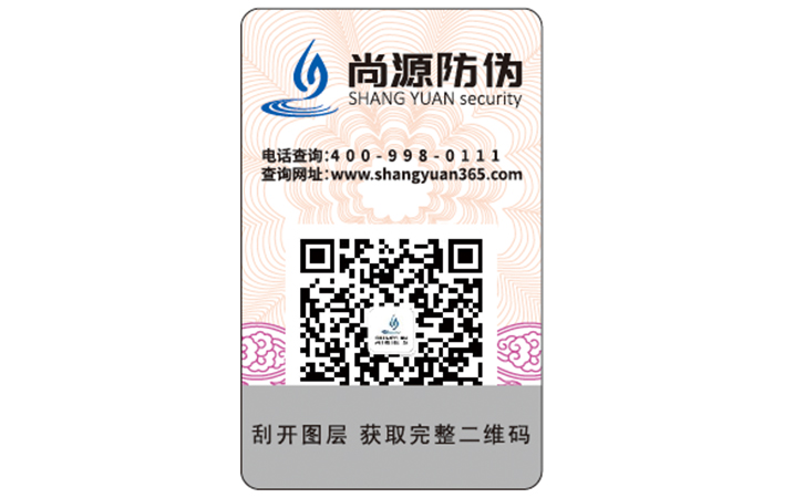 一物一碼防偽標(biāo)簽具有哪些功能優(yōu)勢？
